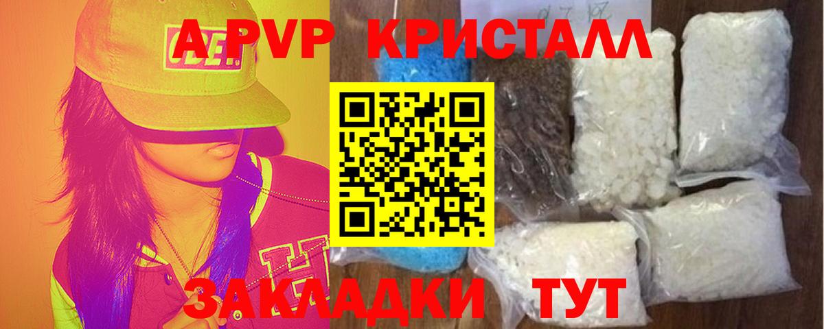 Alpha PVP СК КРИС Звенигород