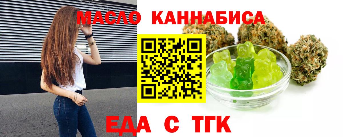 Звенигород  Печенье с ТГК марихуана  Вход с VPN 