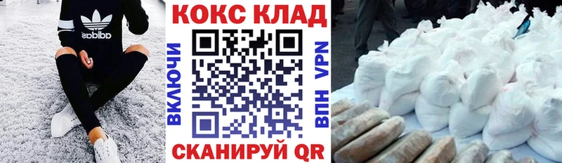 COCAIN VHQ  где купить наркотик  blacksprut ONION  Звенигород 
