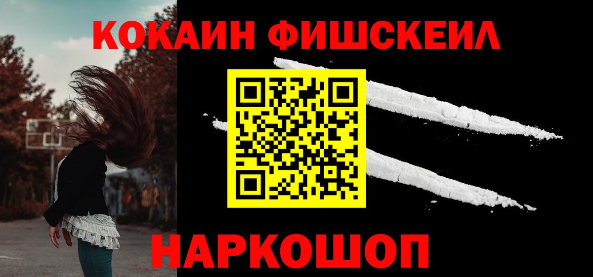 COCAIN Перу  Вход с VPN  Звенигород 