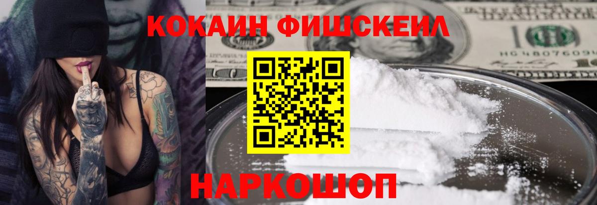 Cocaine 99% Звенигород