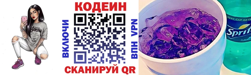 что такое наркотик  Звенигород  блэк спрут зеркало  Кодеиновый сироп Lean Purple Drank 