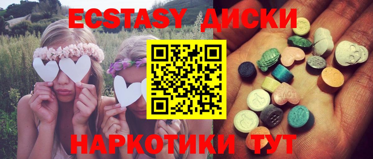 Ecstasy  Ecstasy louis Vuitton  Звенигород  Вход с VPN  Ecstasy 280 MDMA 