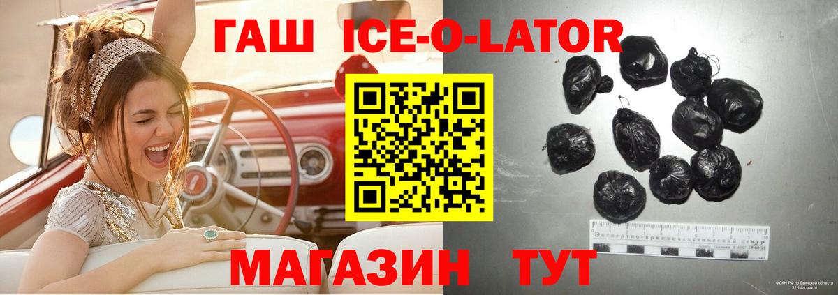 ГАШ Cannabis  Гашиш убойный  Вход с VPN  Звенигород 