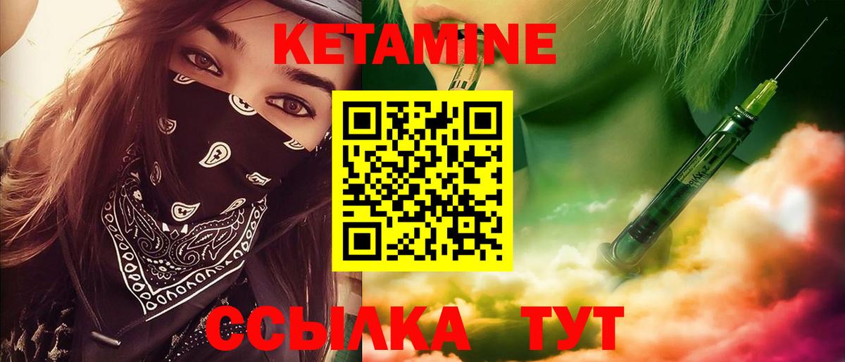 Кетамин ketamine Звенигород
