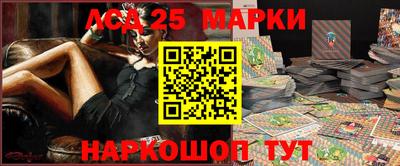 марки lsd Краснодар