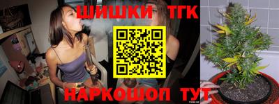 бошки Краснокаменск