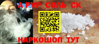 ALPHA-PVP Тайшет