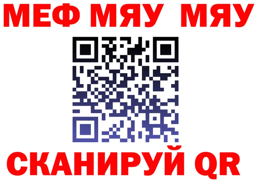 МЯУ-МЯУ мука ТОР мориарти hydra Звенигород