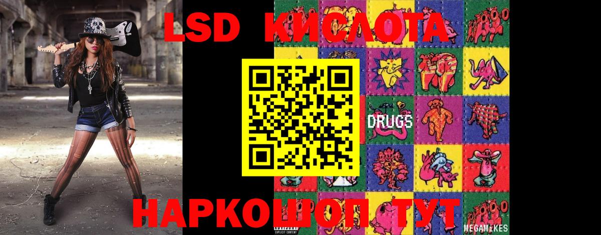 Лсд 25 экстази ecstasy  ЛСД экстази кислота  Вход с VPN  кракен ONION  Звенигород 