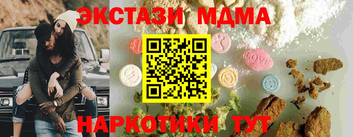 MDMA кристаллы  МДМА молли  Звенигород  Вход с VPN 