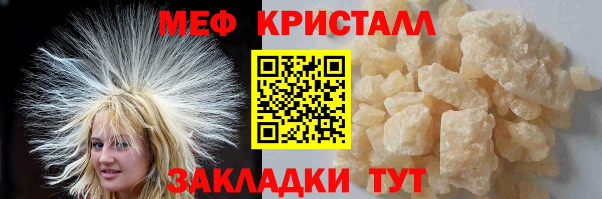 Мефедрон  Звенигород