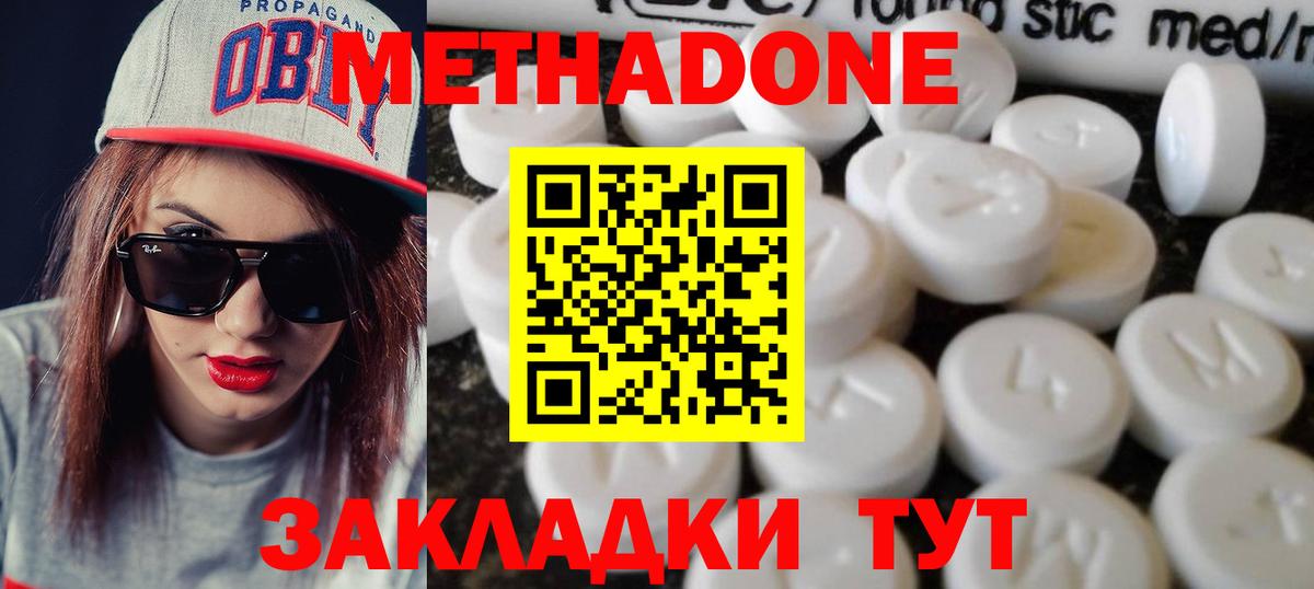 Метадон VHQ  Вход с VPN  Звенигород  МЕТАДОН мёд 