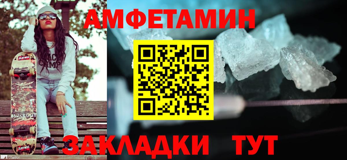 Первитин Methamphetamine Звенигород