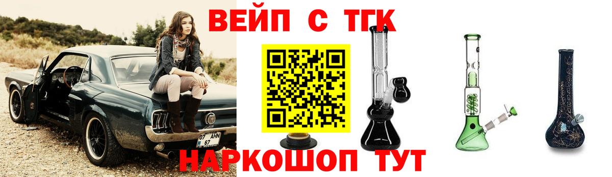 ТГК THC oil  Дистиллят ТГК вейп с тгк  Звенигород  Вход с VPN 